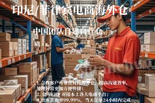 林良铭：我和刚哥之间的配合挺不错 意外这么多北京球迷来客场