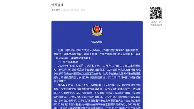 将迎大学生涯首秀！南加州大官方：布朗尼可以出战今天的比赛