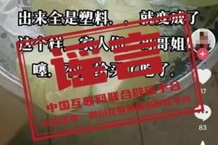 吓唬人？约基奇：我跟文班说你再盖一次试试 结果他盖了好几次